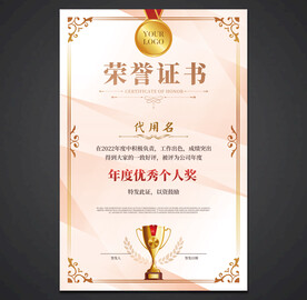荣誉证书