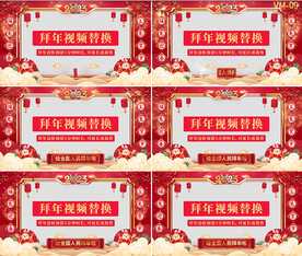 2023兔年春节贺拜年视频边框