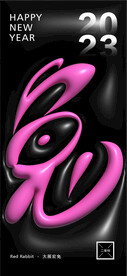 兔年海报