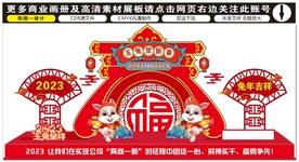 2023兔年春节广场立体雕塑