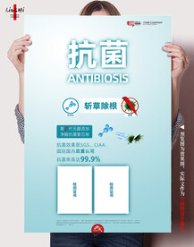 卖点抗菌图片