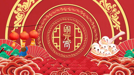 2023兔年闹元宵AE模板素材