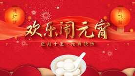 2023兔年闹元宵AE模板素材
