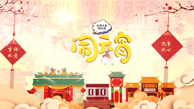 2023兔年闹元宵AE模板素材