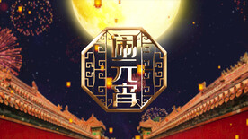 2023兔年闹元宵AE模板素材