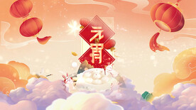 2023兔年闹元宵AE模板素材