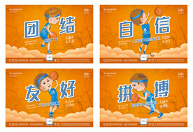 少儿篮球海报