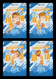 少儿篮球展板