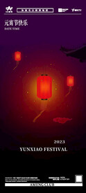 酒吧 夜店 元宵节海报 创意