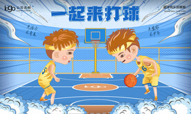 少儿篮球海报