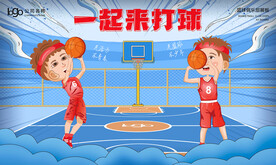 少儿篮球海报