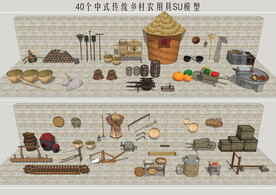 传统乡村民俗工具