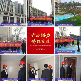 房地产交楼微信九宫格海报