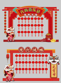 元宵节  猜灯谜