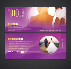 婚纱摄影代金券