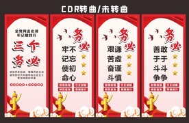 三个务必