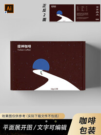咖啡包装