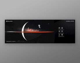 房地产广告亮相启幕