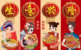 国潮生意兴隆螺蛳粉工装背景墙