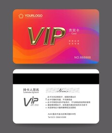 VIP会员卡