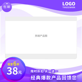 紫色柔和产品主图