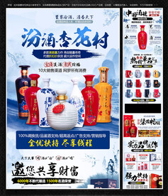 招商加盟海报页