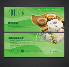 茶代金券