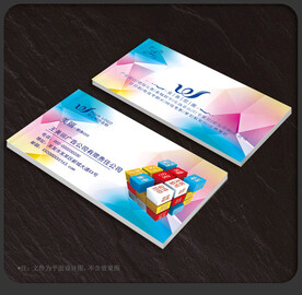 广告公司名片 