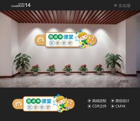 校园文化