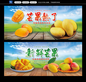 芒果广告