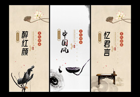 中国风海报