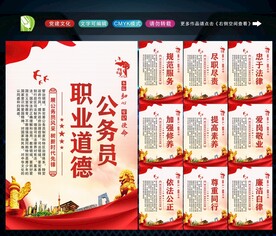 公务员文化 