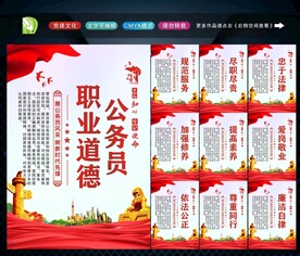 公务员文化 