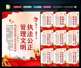 监狱文明 