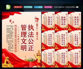 监狱文明 