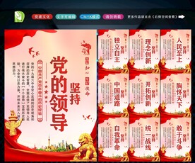 十个坚持