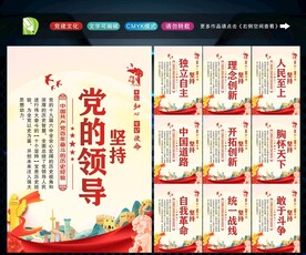 十个坚持 