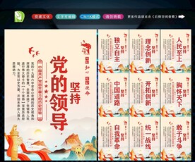 十个坚持