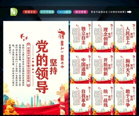 十个坚持