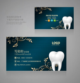 牙科名片