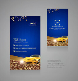 汽车名片