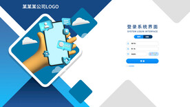 几何动感登录界面