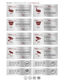 监控图标温馨提示