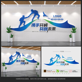 企业励志文化墙