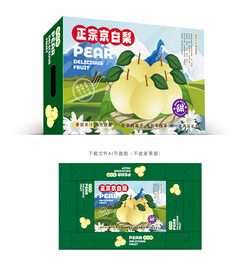 京白梨包装 