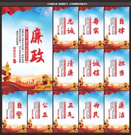 廉政标语