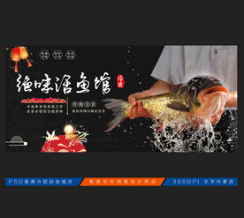 活鱼馆招牌
