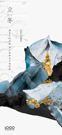 立冬海报