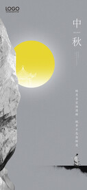 中秋节海报