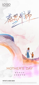 母亲节海报